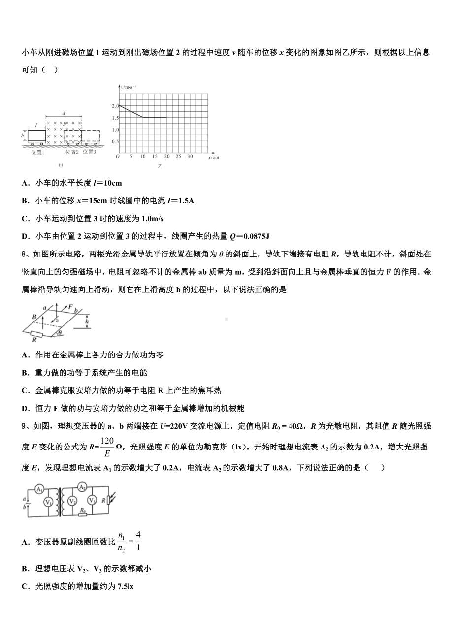 2023届贵州省贵阳附中下学期普通高中期末考试试卷高三物理试题.doc_第3页