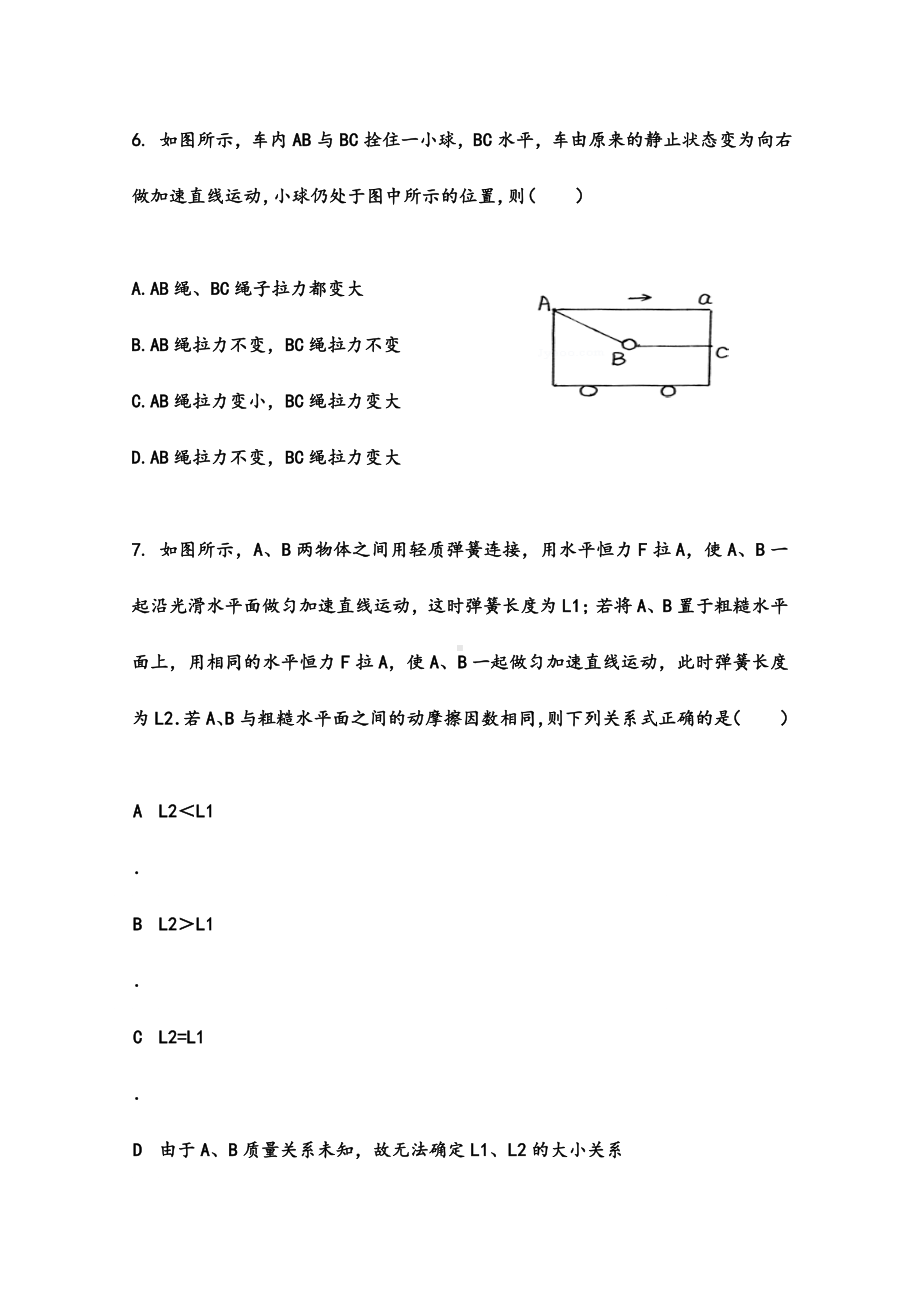 2021-2022年高一物理上学期期中试题(奥赛班).doc_第3页