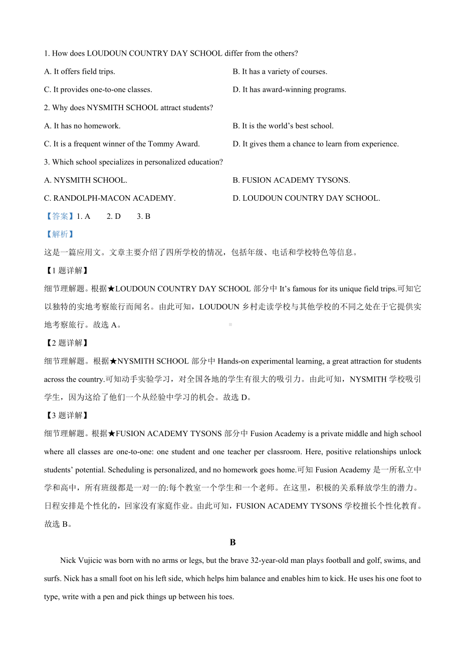 2021届山东省泰安市高三1月联考英语试题(解析版).doc_第2页