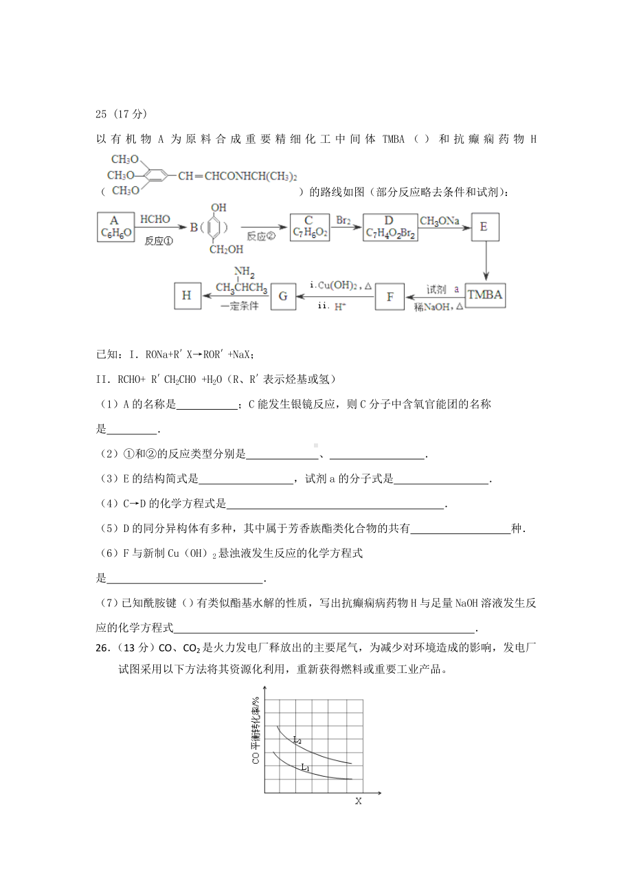 2021-2022年高考猜想化学试题含答案.doc_第3页