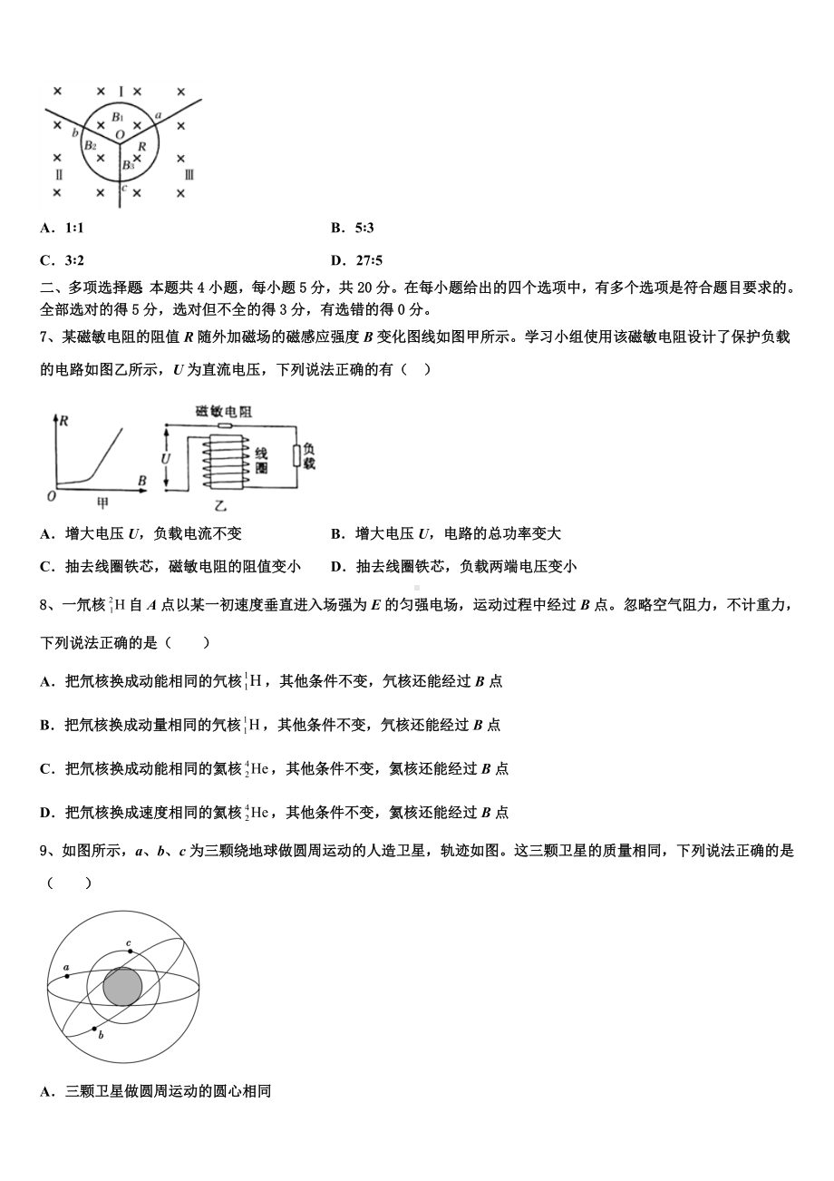 2022-2023学年广西百色市普通高中高三下学期第一次统一检测试题物理试题试卷.doc_第3页