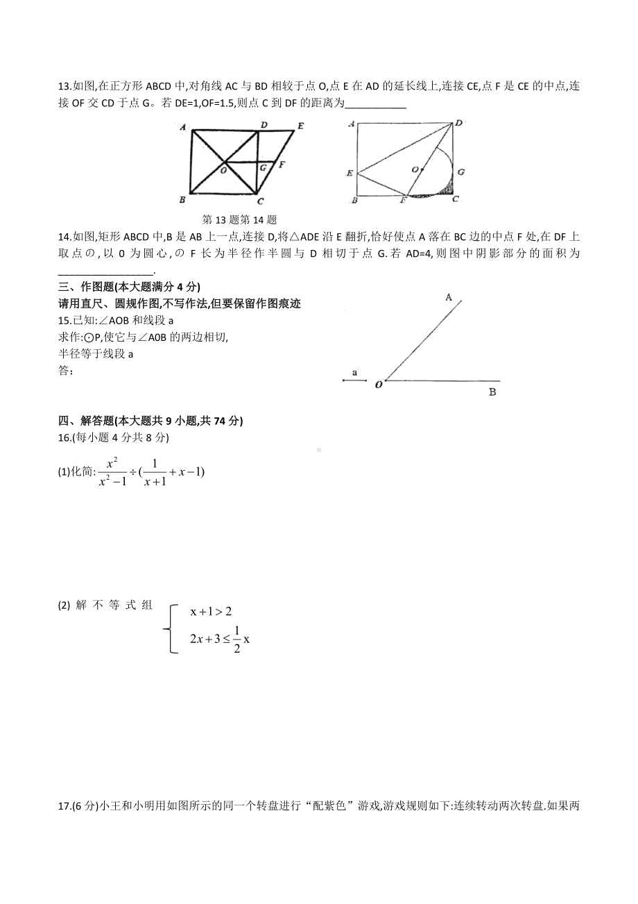 2021-年山东省青岛市市南区XX中学-九年级数学二模试题.docx_第3页