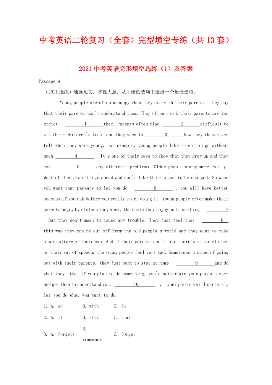 2021年中考英语二轮复习(全套)完型填空专练(共13套).doc_第1页