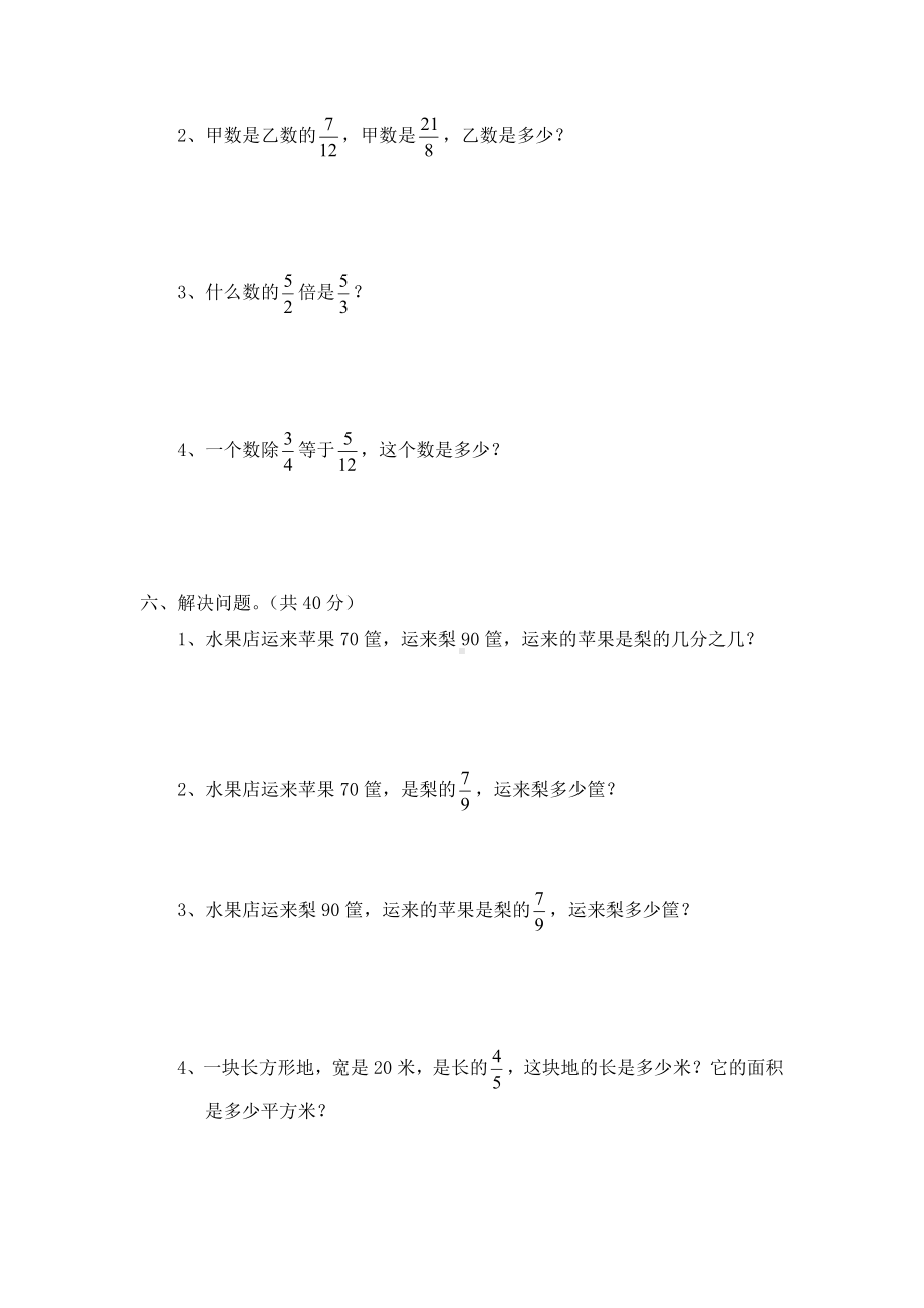 2021北师大版五年级数学下册第五单元测试卷及答案.doc_第3页