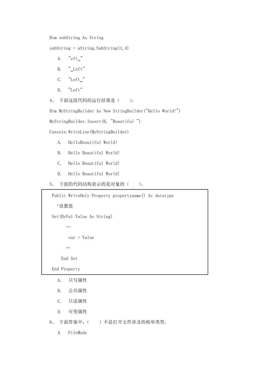 .NET编程基础练习题-1_第2页