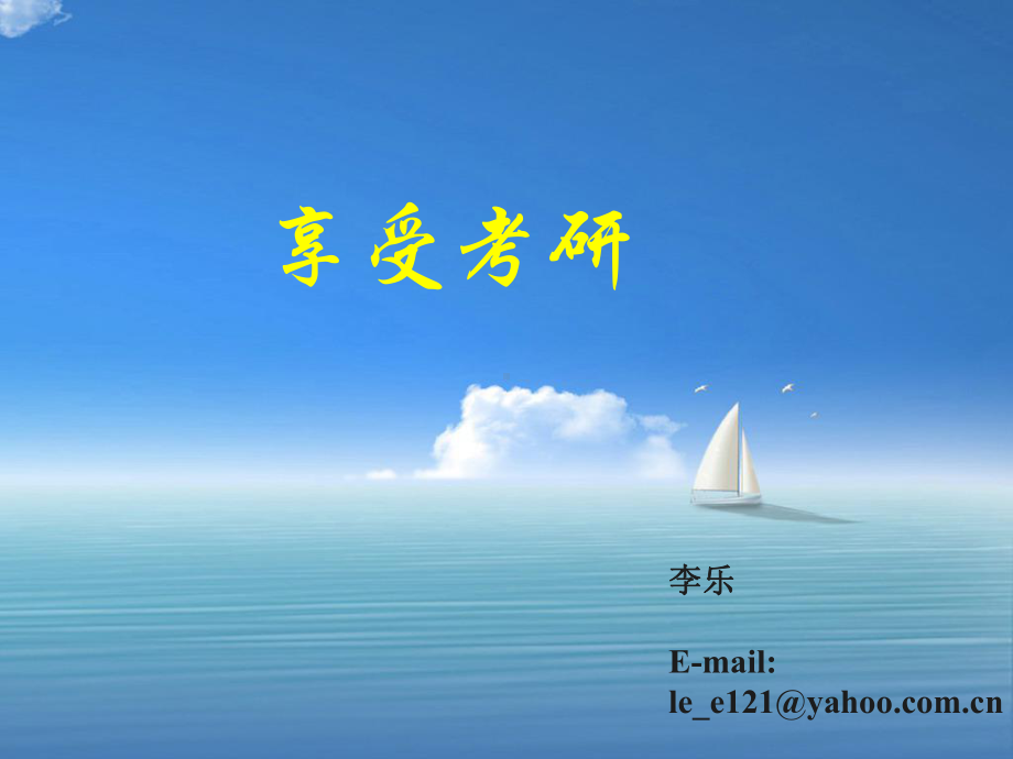 经验交流(李乐).ppt_第1页