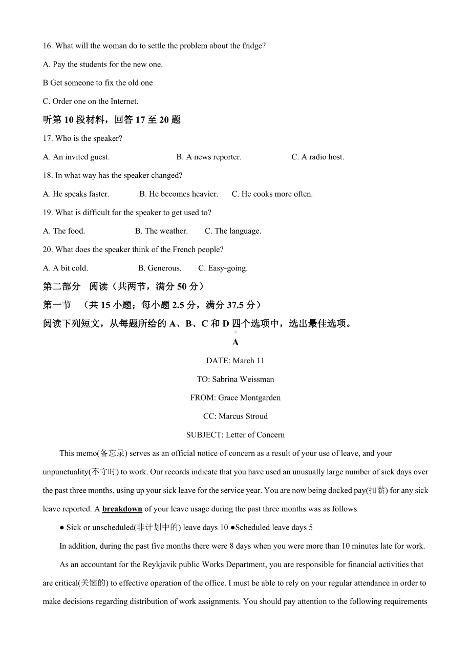 2021届辽宁省XX中学高三下学期第一阶段考试英语试题(解析版).doc_第3页