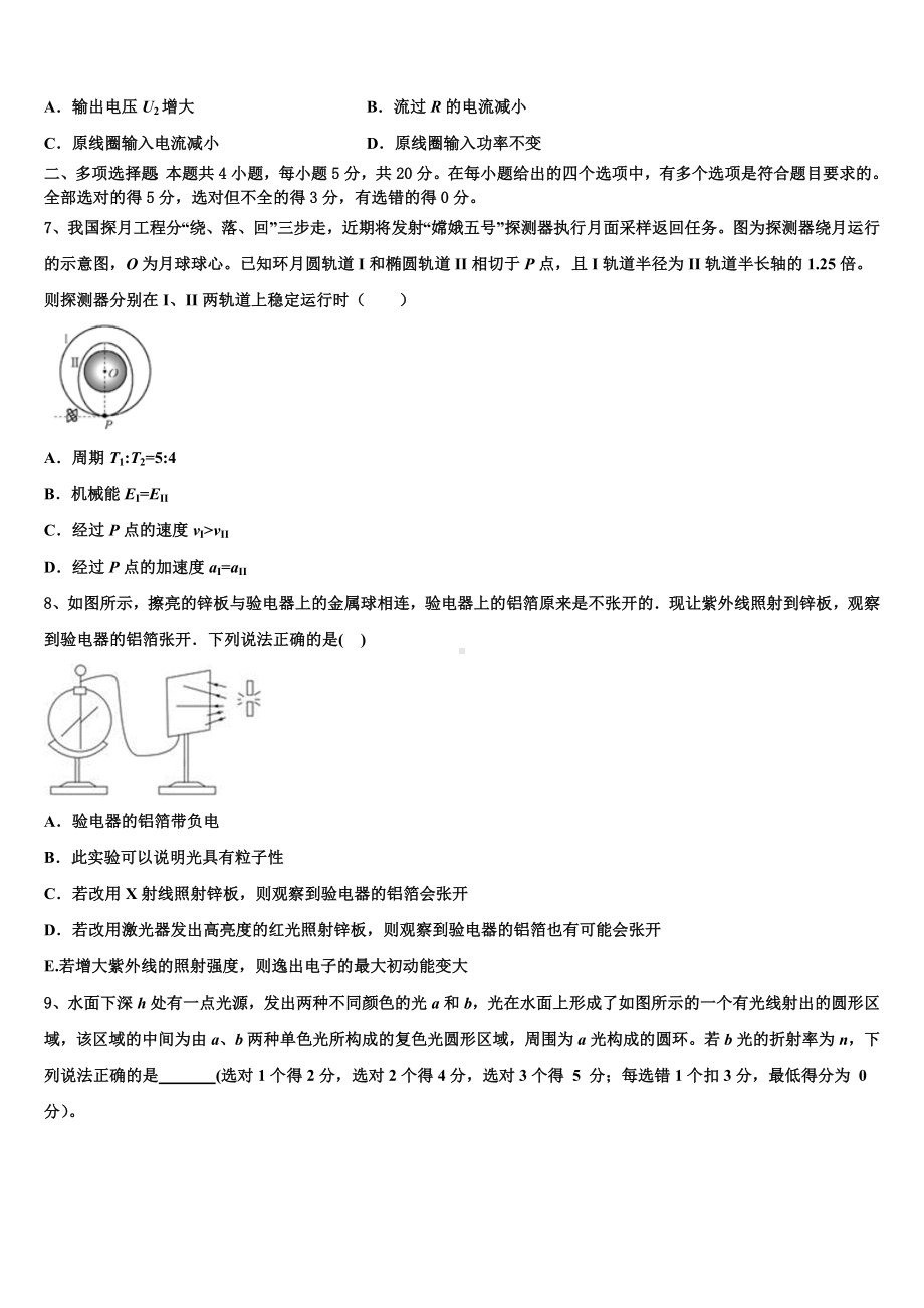 2022-2023学年贵州省麻江县一中高三下学期期中物理试题.doc_第3页