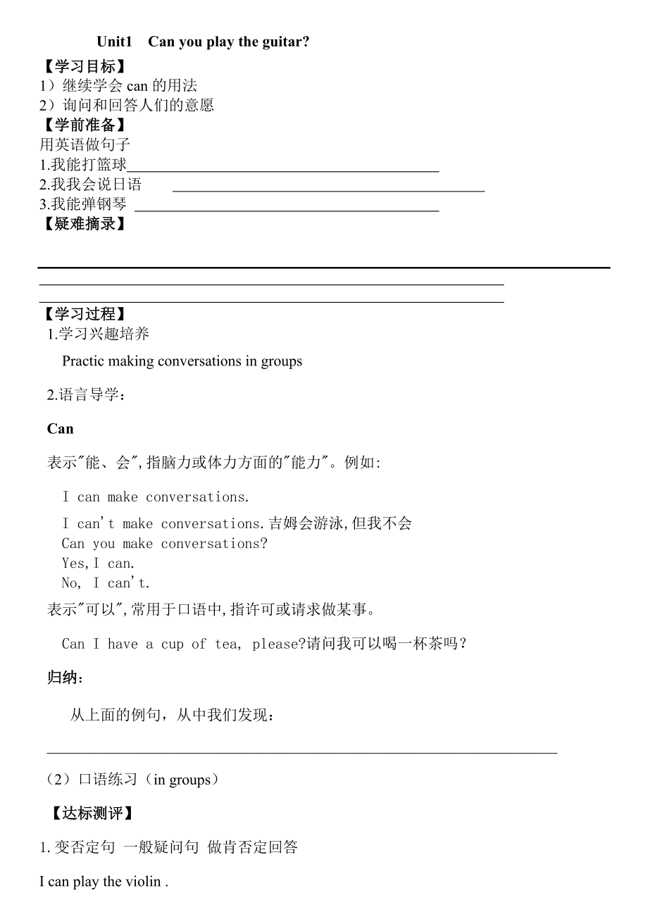 2021人教版七年级下册英语Unit1--unit3复习学案.docx_第1页