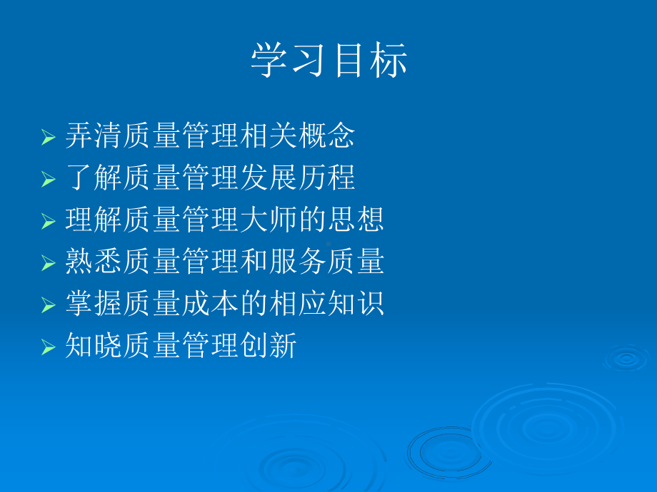 质量方面.ppt_第2页