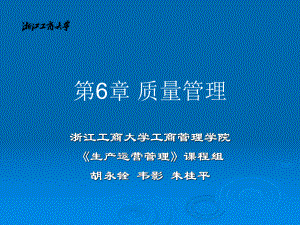 质量方面.ppt