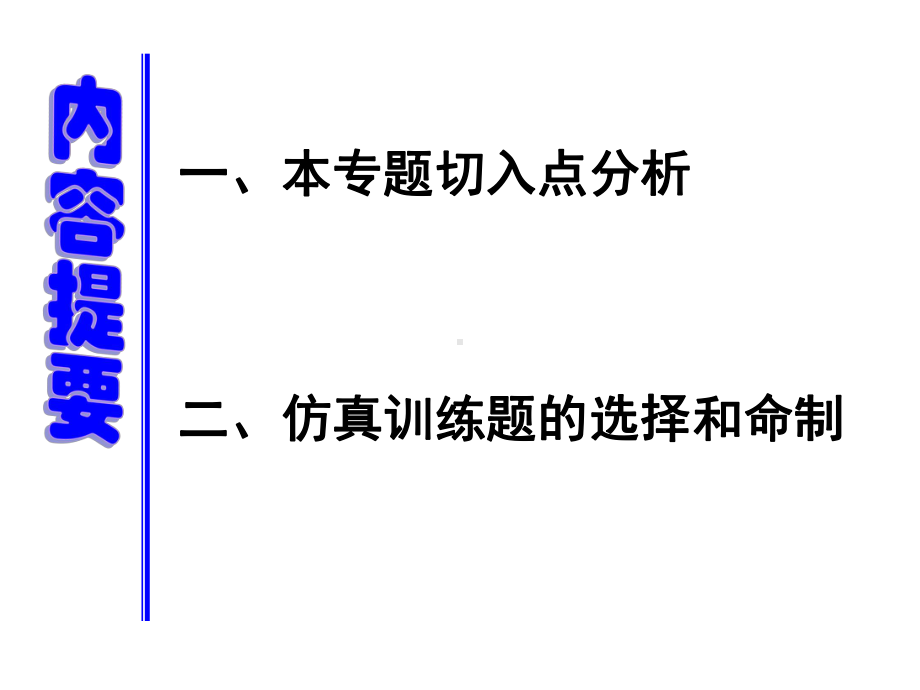 资源与能源专题复习.ppt_第3页