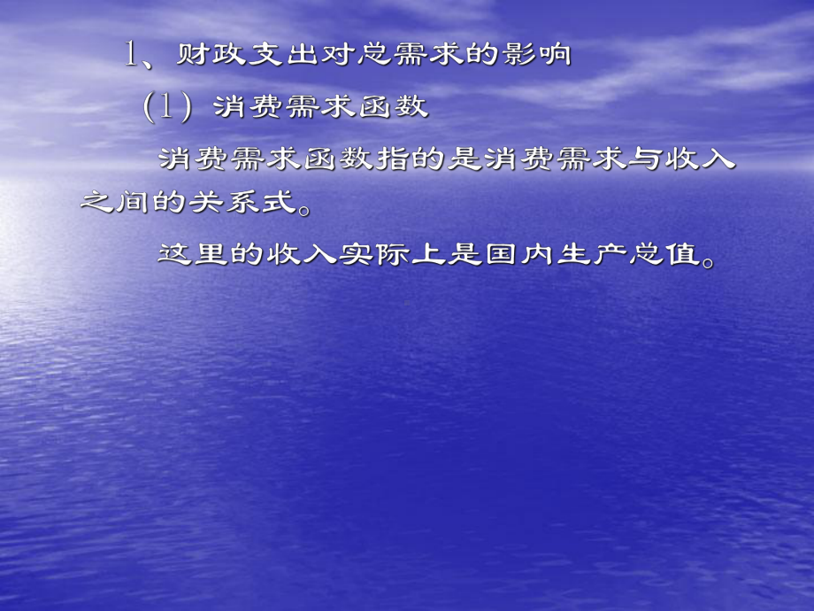 财政支出绩效评价与项目管理 (6).ppt_第2页