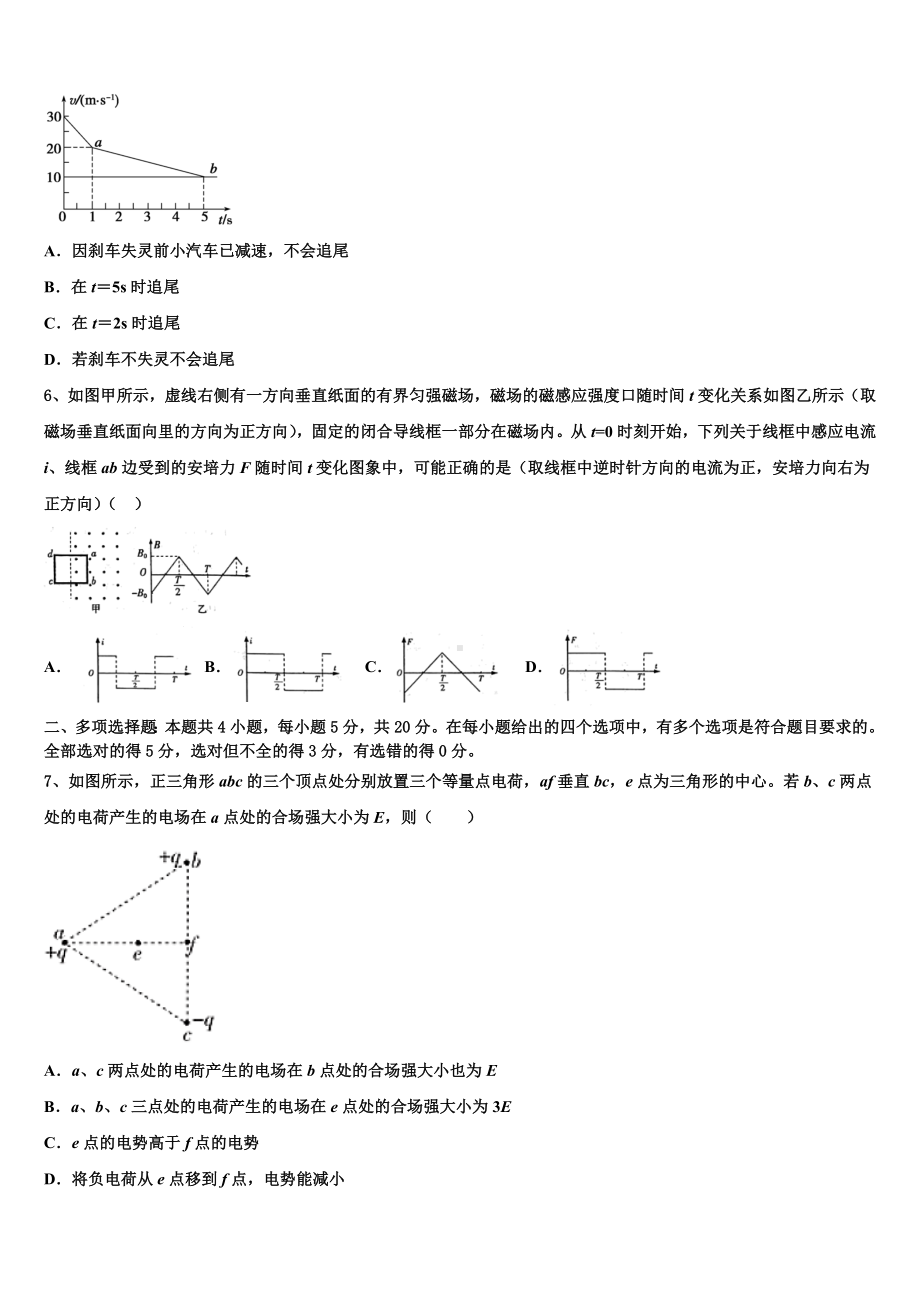 2023届北京市西城区41中全国卷Ⅰ物理试题高考模拟题.doc_第3页