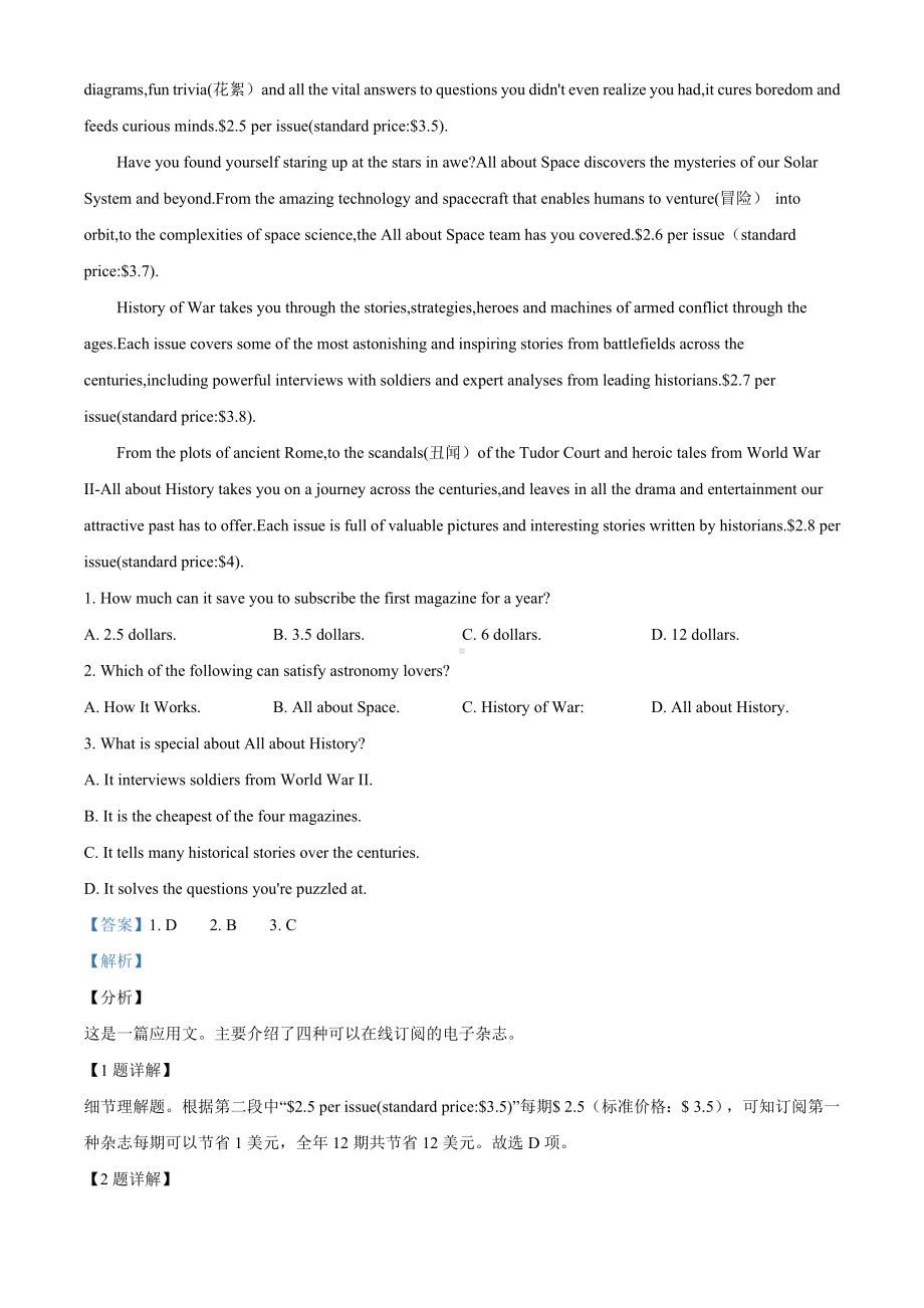 2021届江苏省如东县高三上学期第一次学情检测英语试题(解析版)-听力.doc_第3页