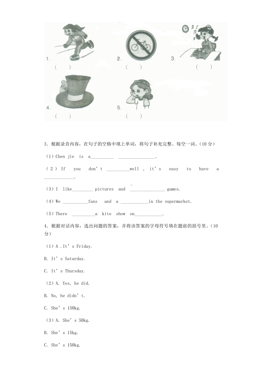 PEP人教版小学英语六年级下学期期末测试卷15.docx_第2页