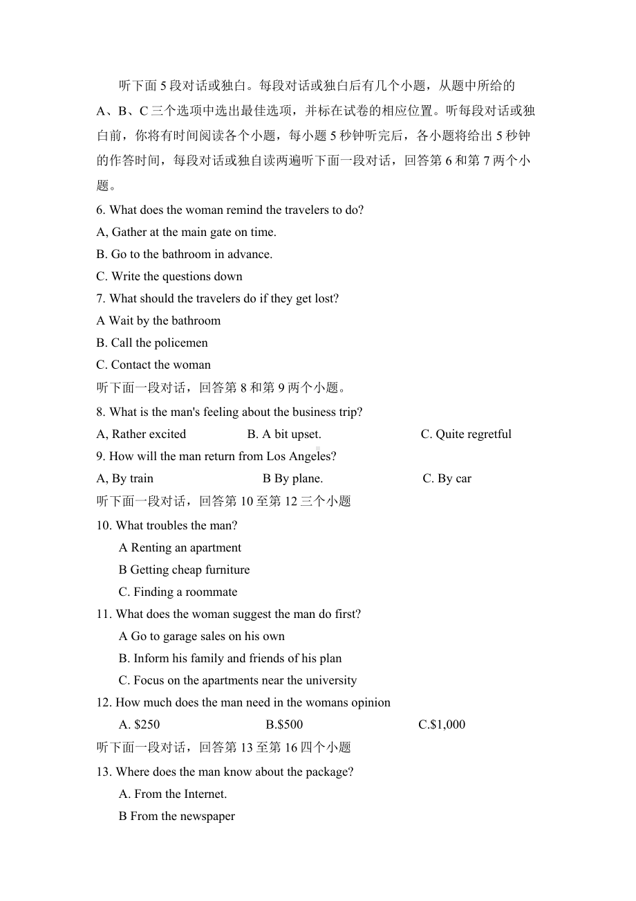 2021届安徽省滁州市定远县育才学校高三下学期开学考试英语试题-(Word版)-听力.doc_第2页