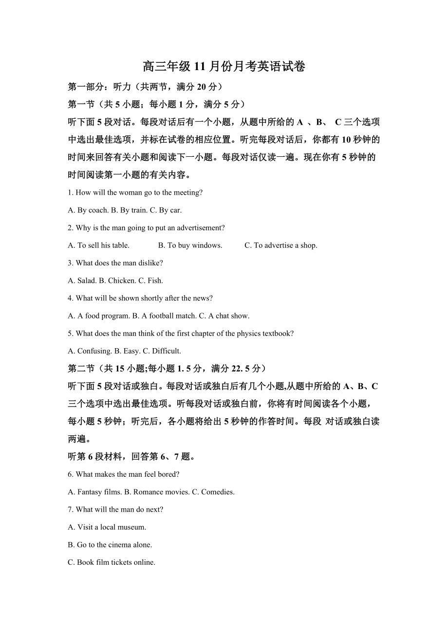 2021届安徽省六安市高三11月月考英语试题(解析版).doc_第1页