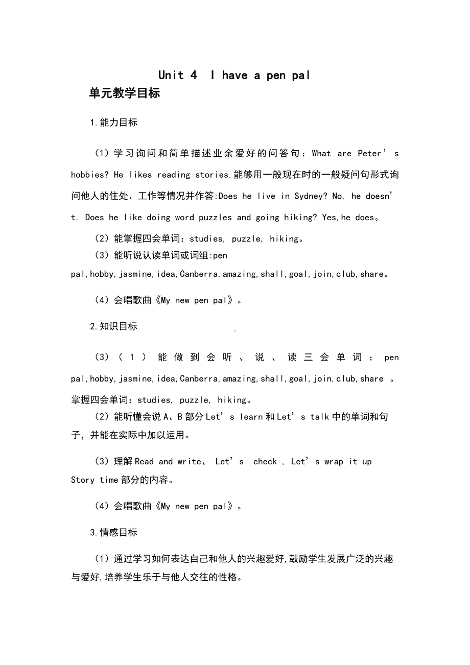 pep六年级上册英语第四单元教学设计课题.doc_第1页