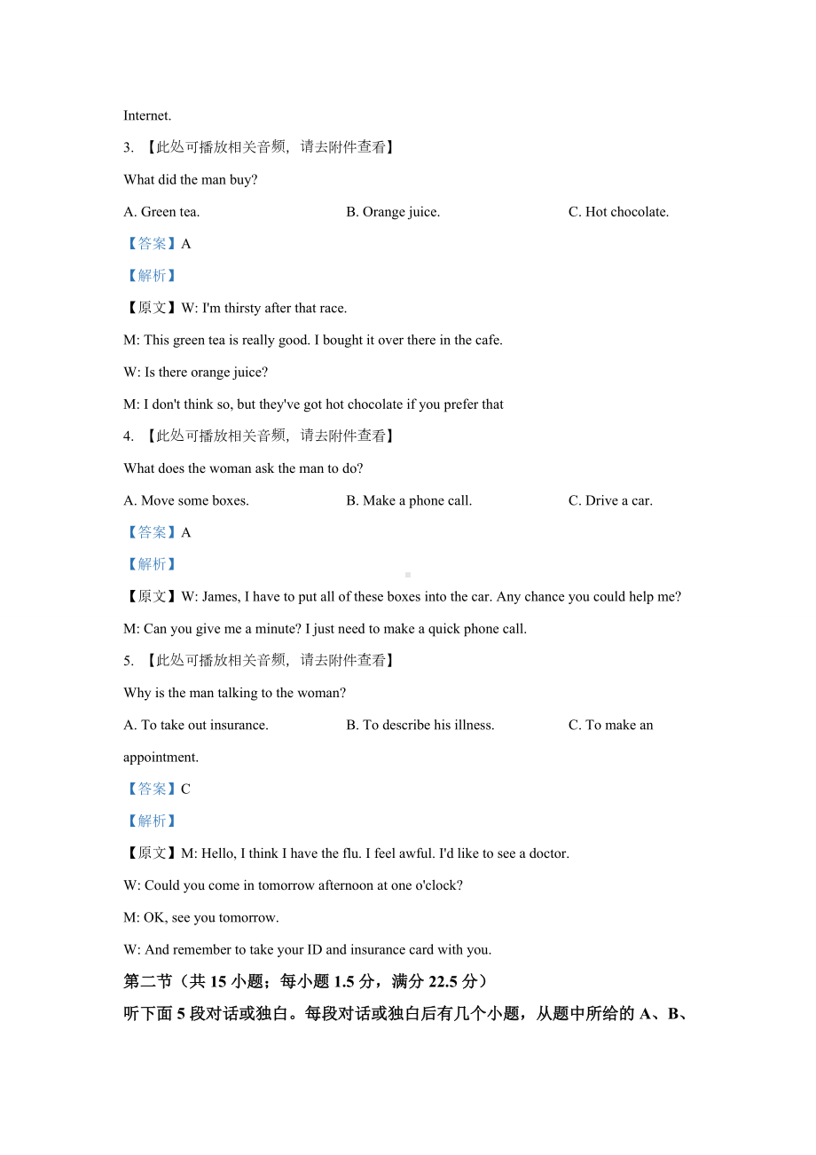 2021届河南省六市高三第一次联考英语试题.doc_第2页