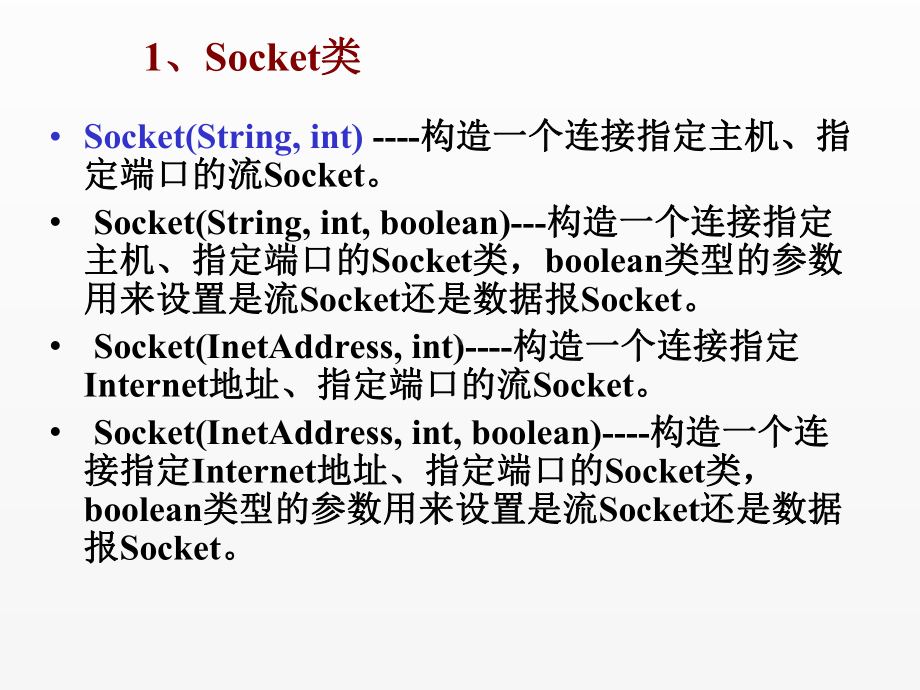 《Java语言》课件第12章.ppt_第3页