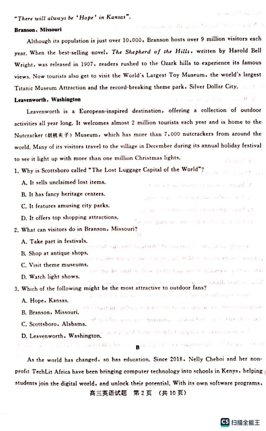 2023年4月山东省新高考联合模拟考试（济南二模）英语.pdf_第2页