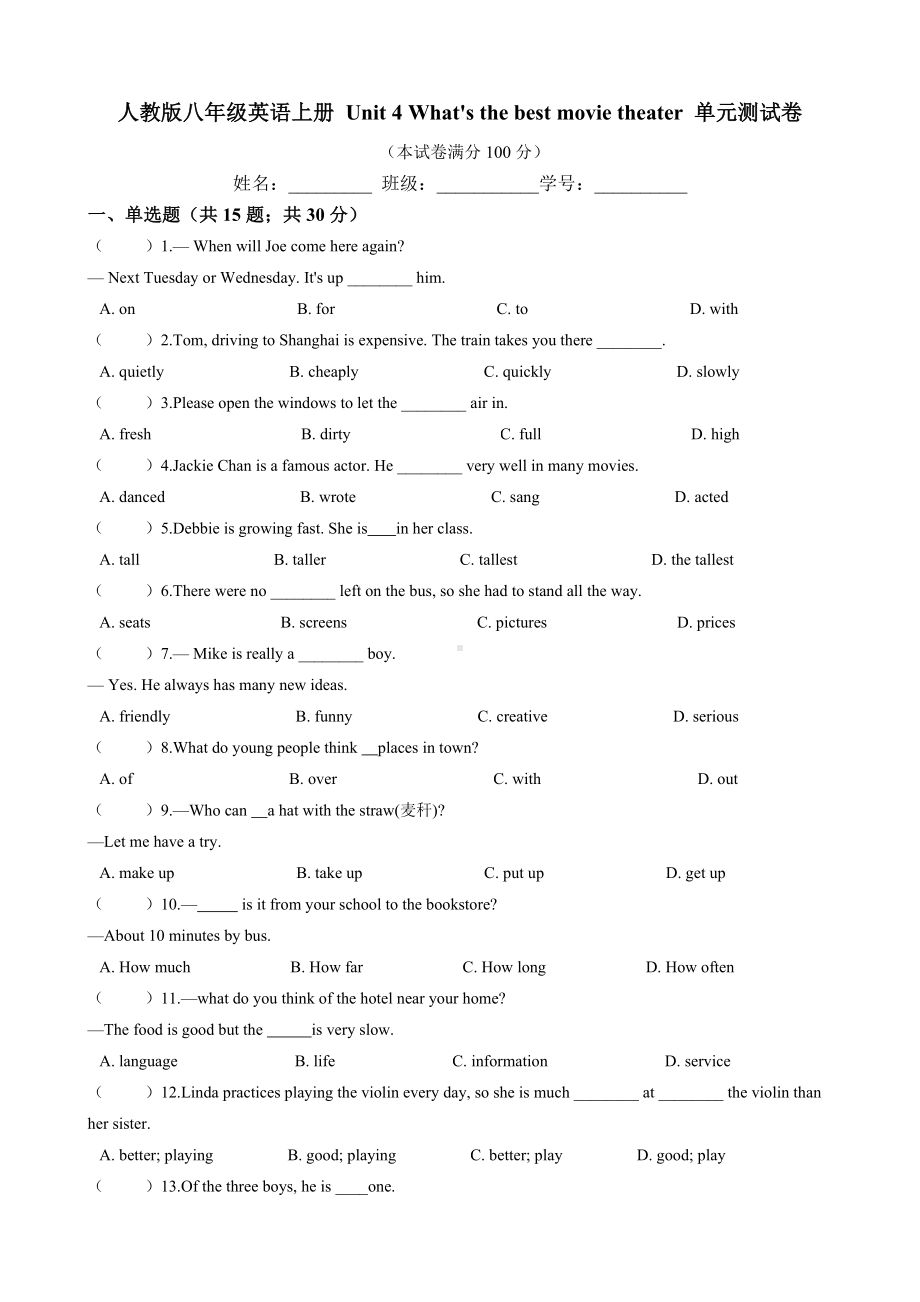 2021-2022学年人教版八年级英语上册Unit4单元测试卷(含答案).docx_第1页