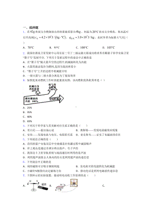 2021-2022年惠州市初中物理九年级全册期末一模试卷含答案.doc