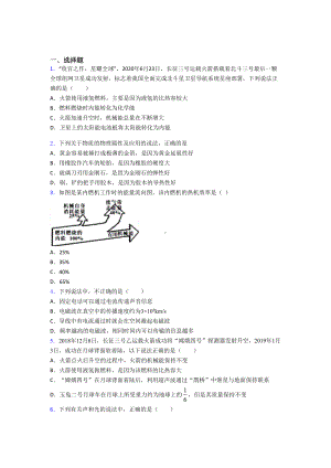 2021-2022年潍坊市初中物理九年级全册期末试卷(及答案).doc