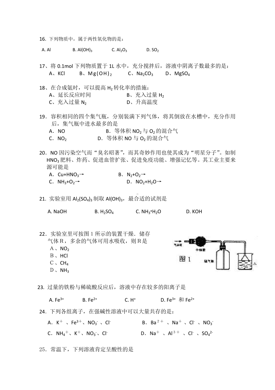 2021-2022年高三12月月考-化学-含答案.doc_第3页