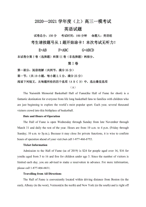 2021届辽宁省铁岭市辽宁省开原高中高三第一次模拟考试英语试题.doc