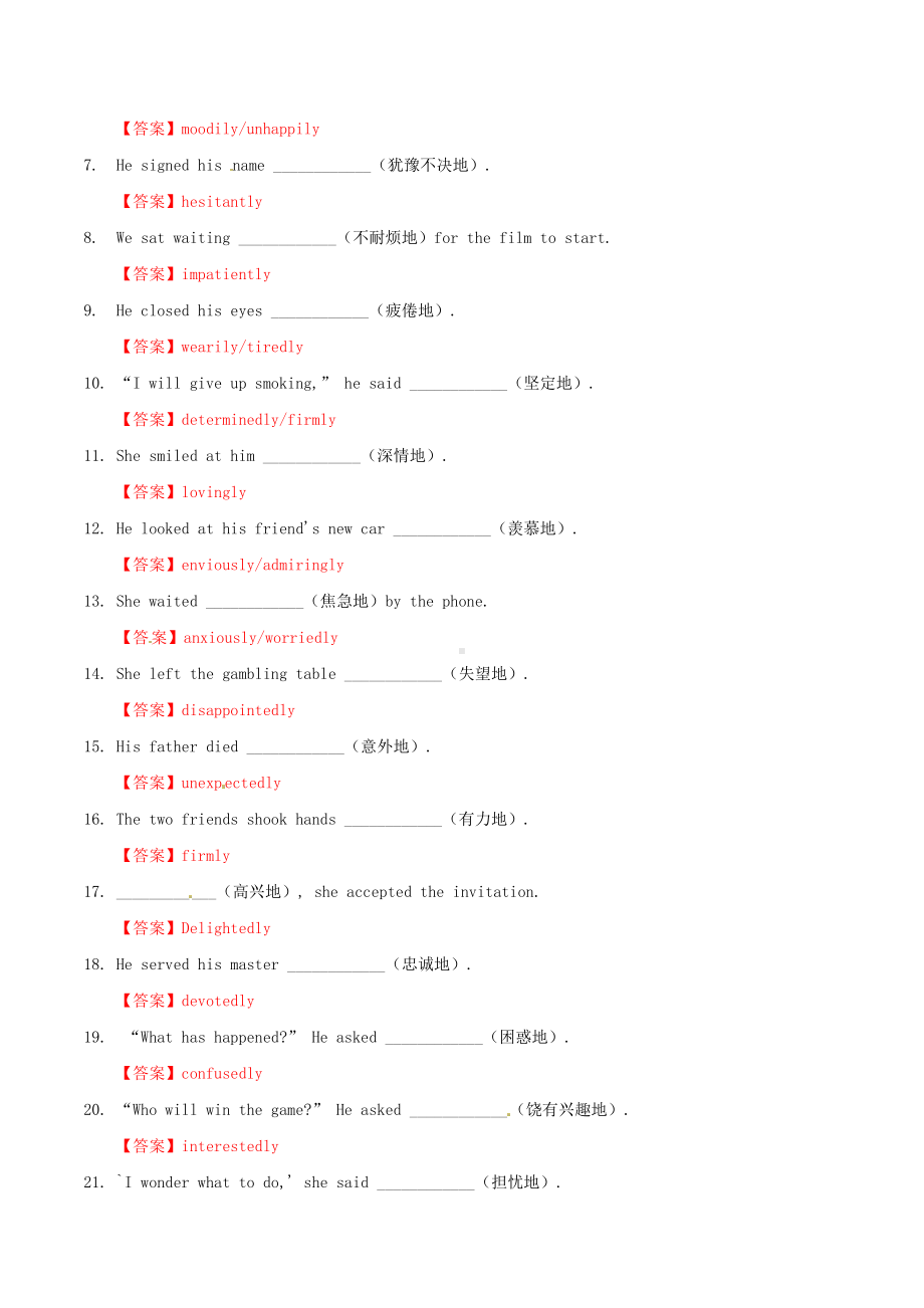 2021届高考英语二轮复习读后续写专练专题-4份.doc_第2页