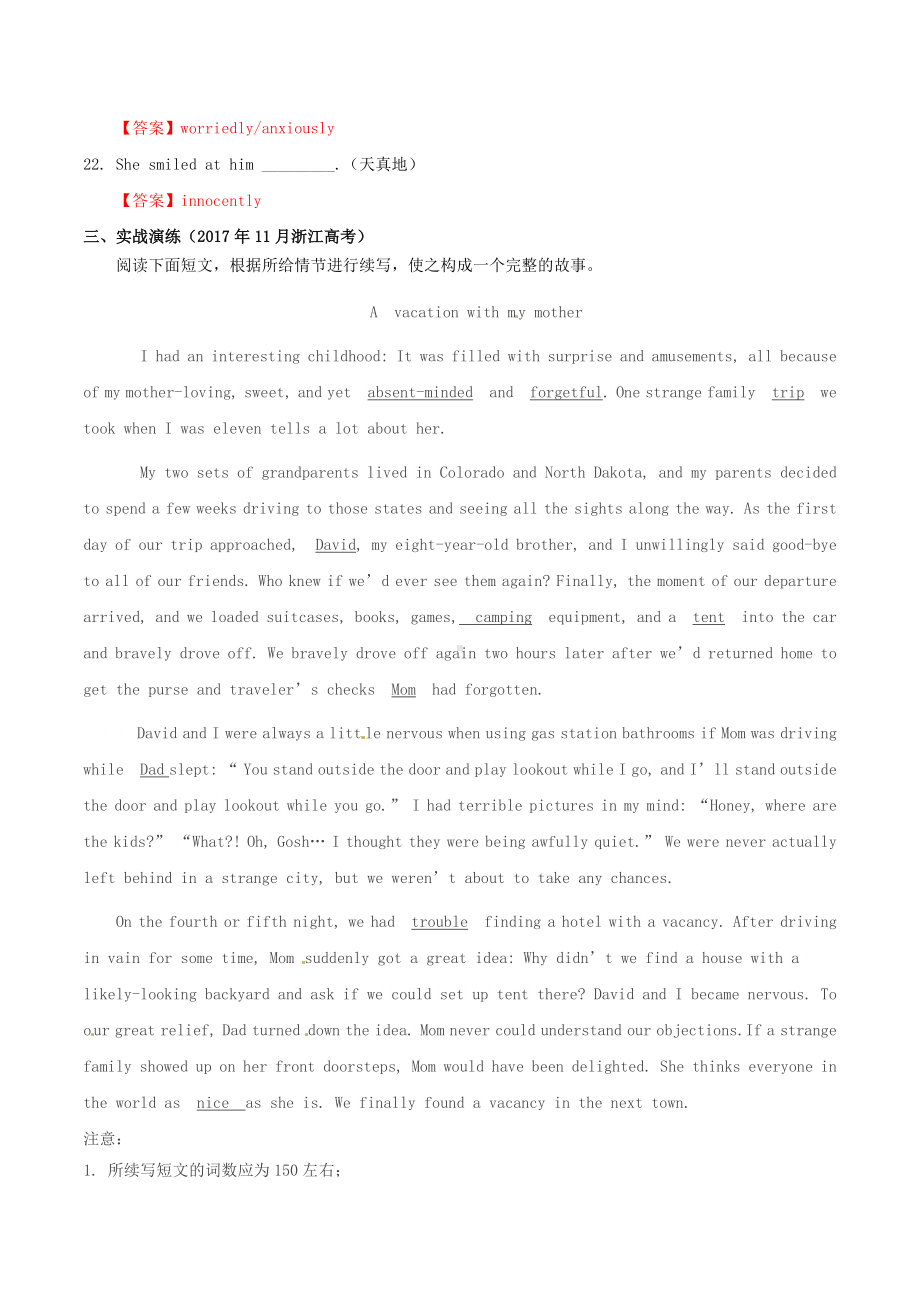 2021届高考英语二轮复习读后续写专练专题-4份.doc_第3页