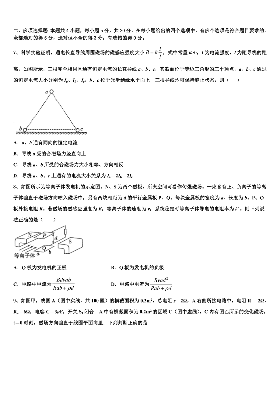 2022-2023学年江西省上高三物理试题月考试卷试卷.doc_第3页