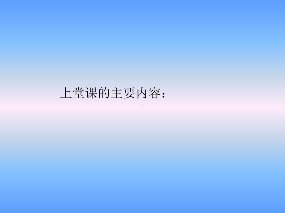 运筹学-线性规划的对偶理论.ppt_第2页