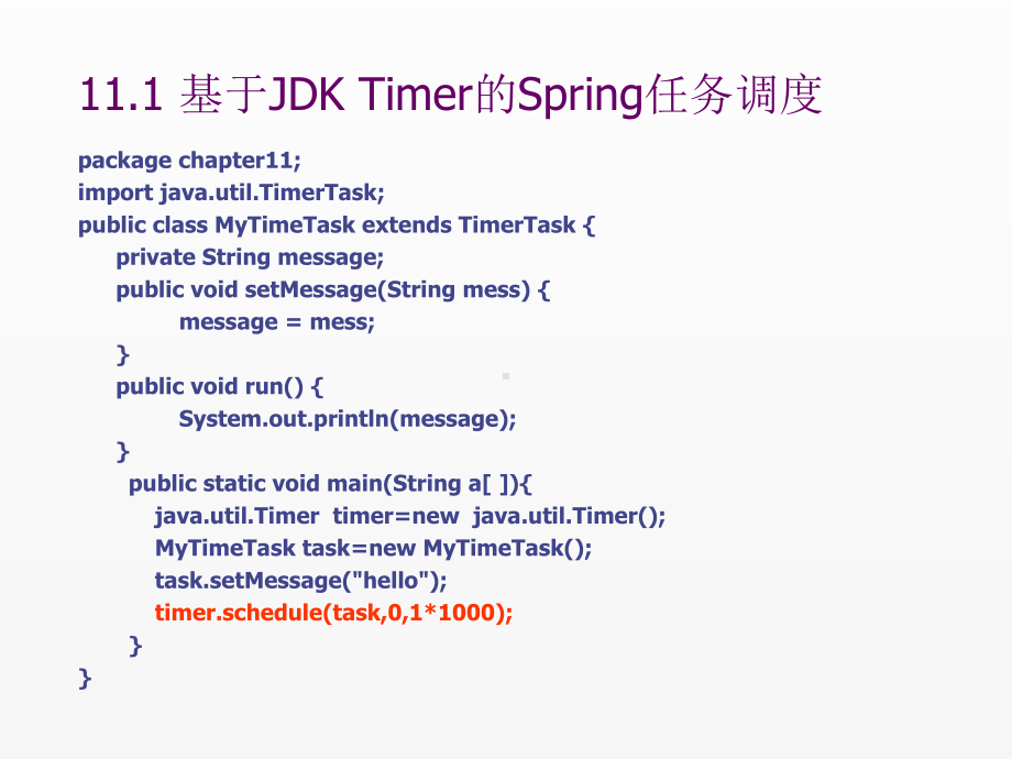 《Spring编程技术与应用》课件11.ppt_第1页