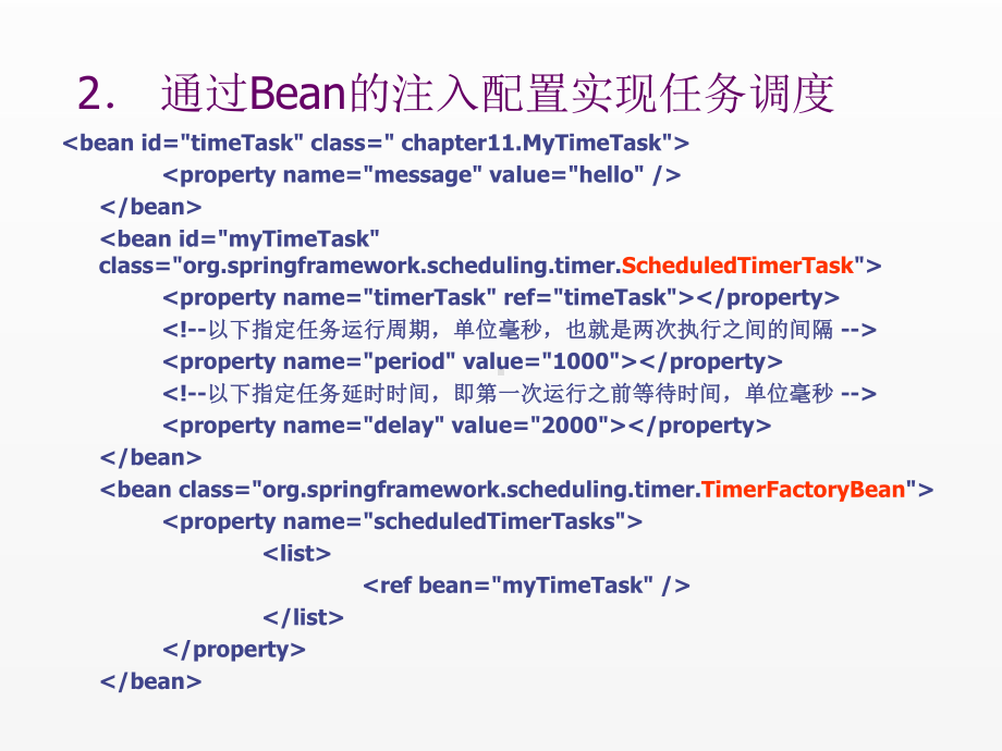 《Spring编程技术与应用》课件11.ppt_第2页