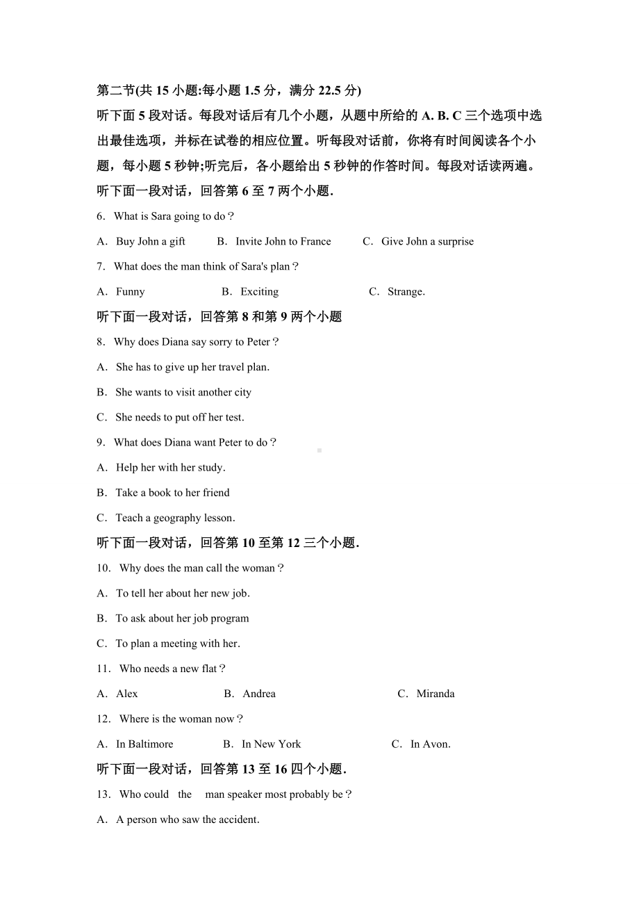 2021届江苏省南京XX中学高三下期第二次月考英语试题(解析版).doc_第2页