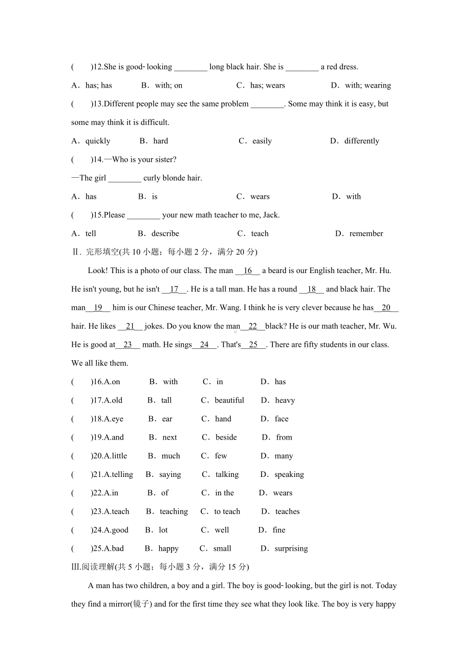 2021人教版七年级下册英语：Unit9--10基础测试题附答案不全.doc_第2页