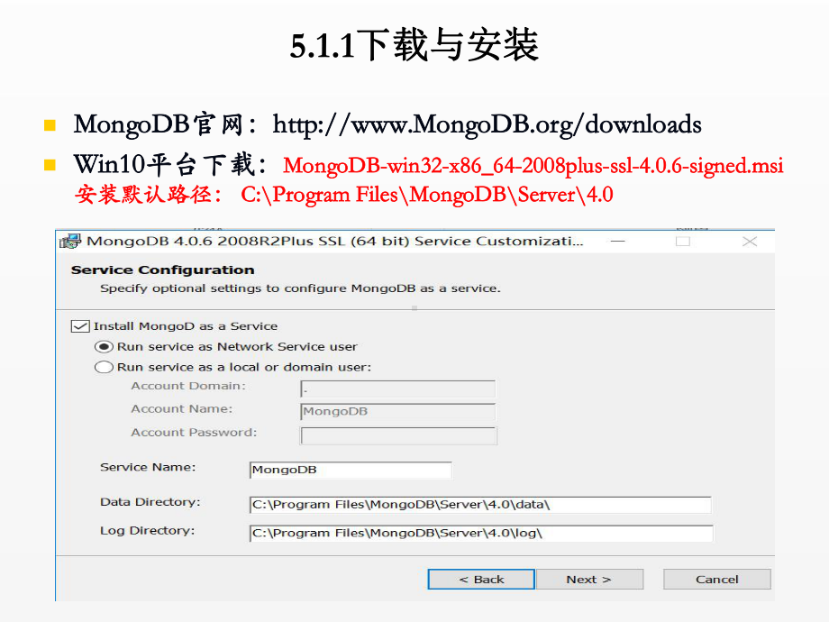 《NOSQL数据库技术》课件第5章-MongoDB文档数据库.pptx_第3页