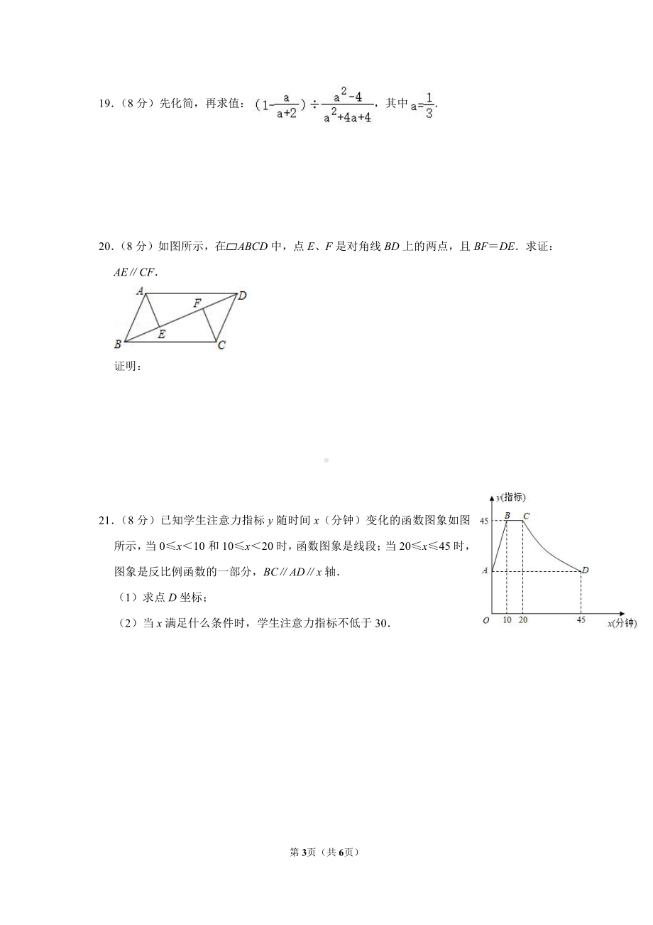 福建省厦门外 石狮分校2022-2023学年八年级下学期期中考试数学试题.pdf_第3页