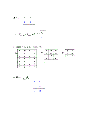 《Oracle数据库应用》实训2答案.docx