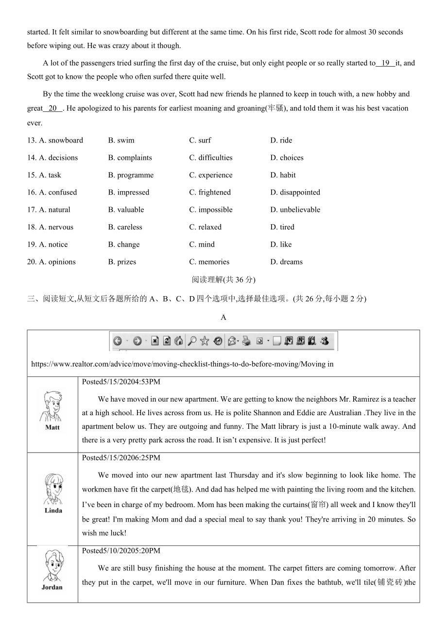 2021北京丰台初三一模英语(教师版).docx_第3页