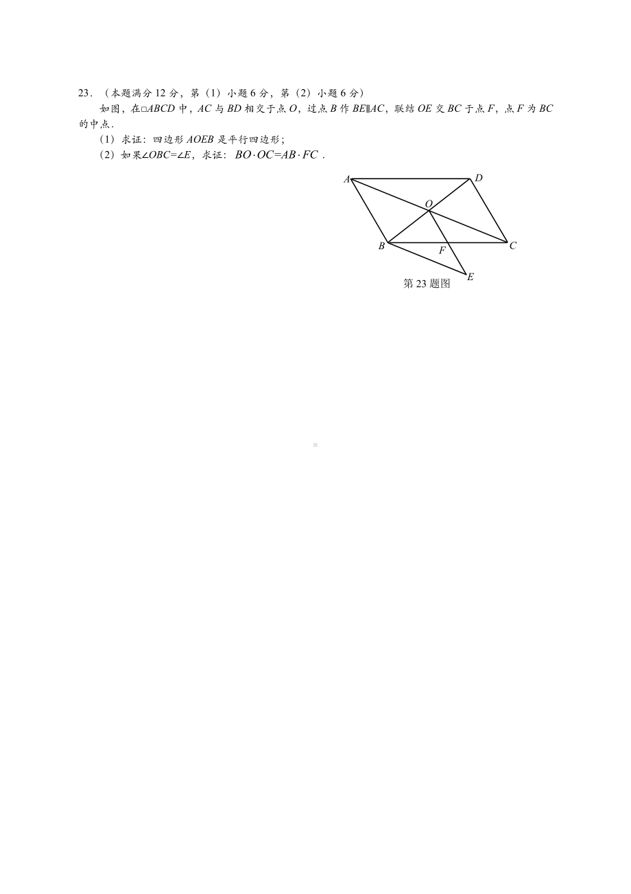 09年虹口区中考二模数学.docx_第3页