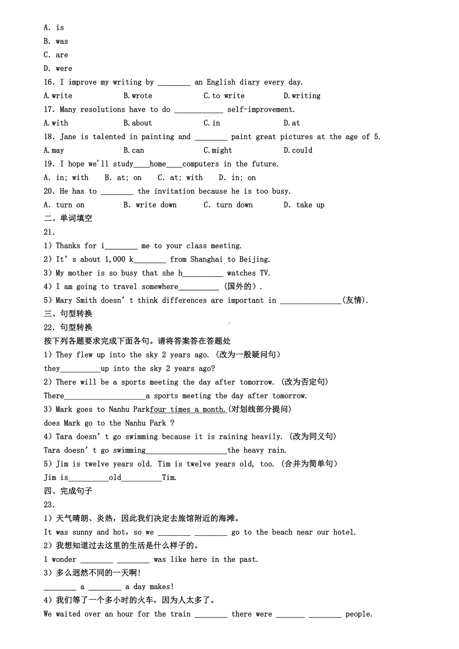 2021届北京市昌平区初二(上)英语期末考试模拟试题.doc_第2页