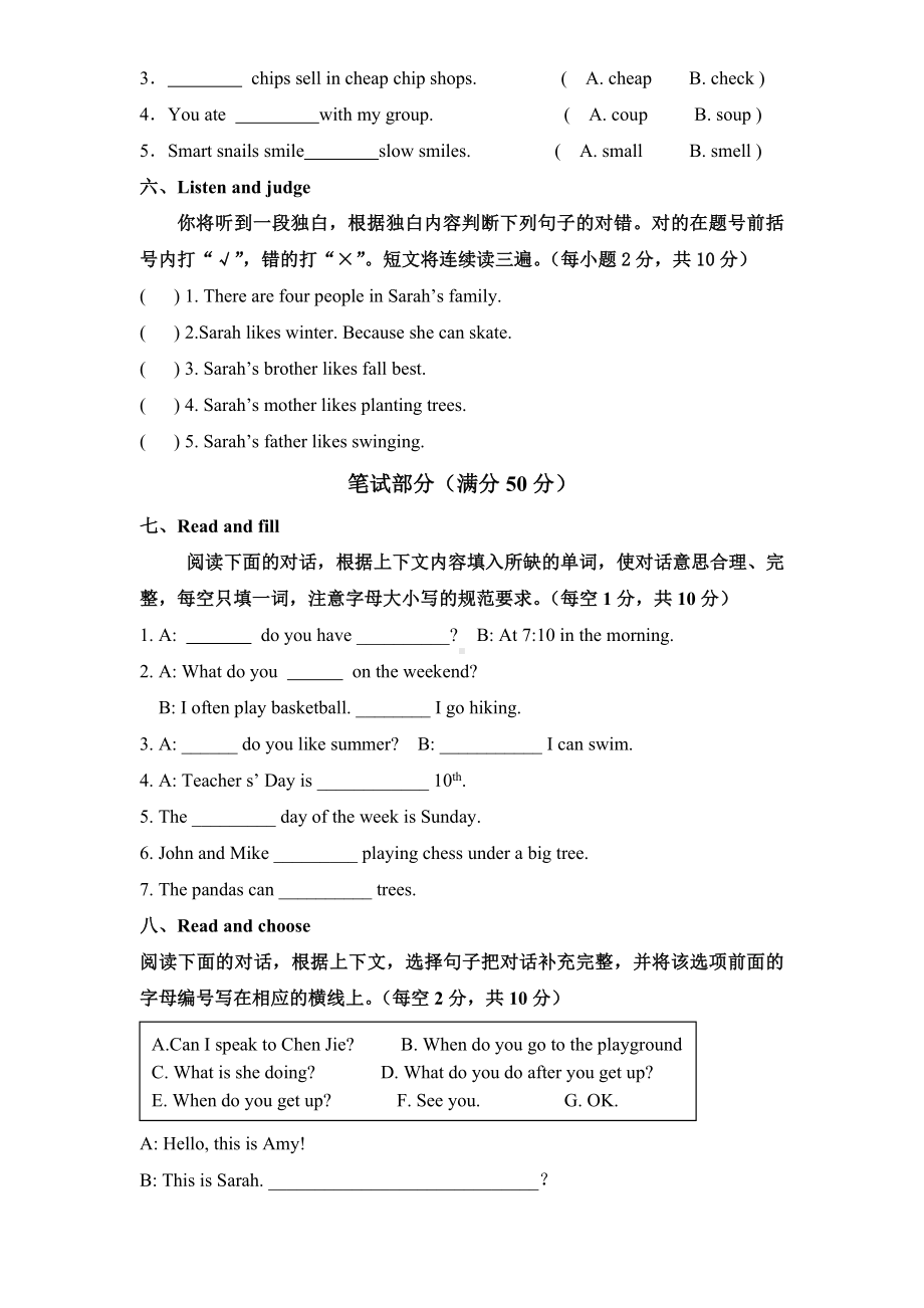 2021人教版PEP五年级下册英语期末测试卷及答案.doc_第3页