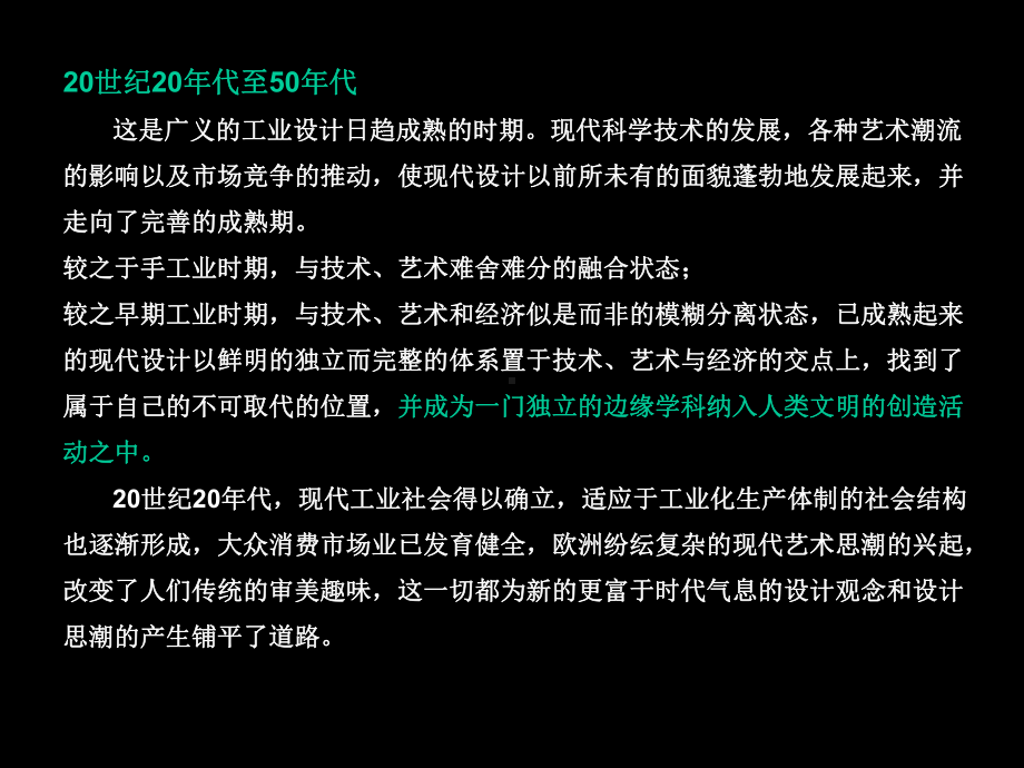 装饰艺术运动.ppt_第2页