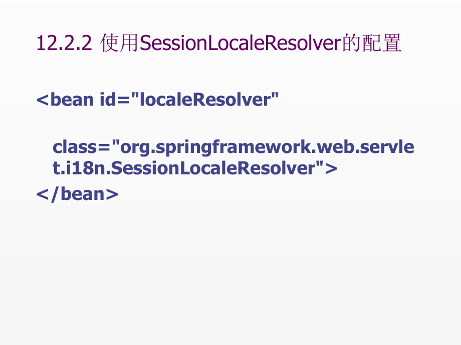 《Spring编程技术与应用》课件12.ppt_第3页