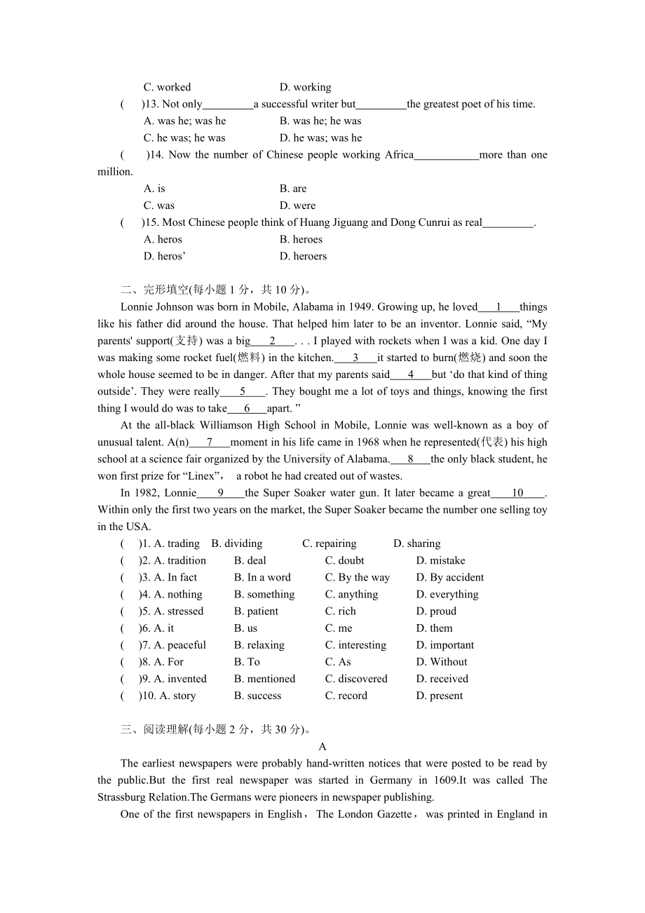 2021-2022学年人教新目标英语九年级上册Unit-6--unit7-测试题附答案.docx_第2页