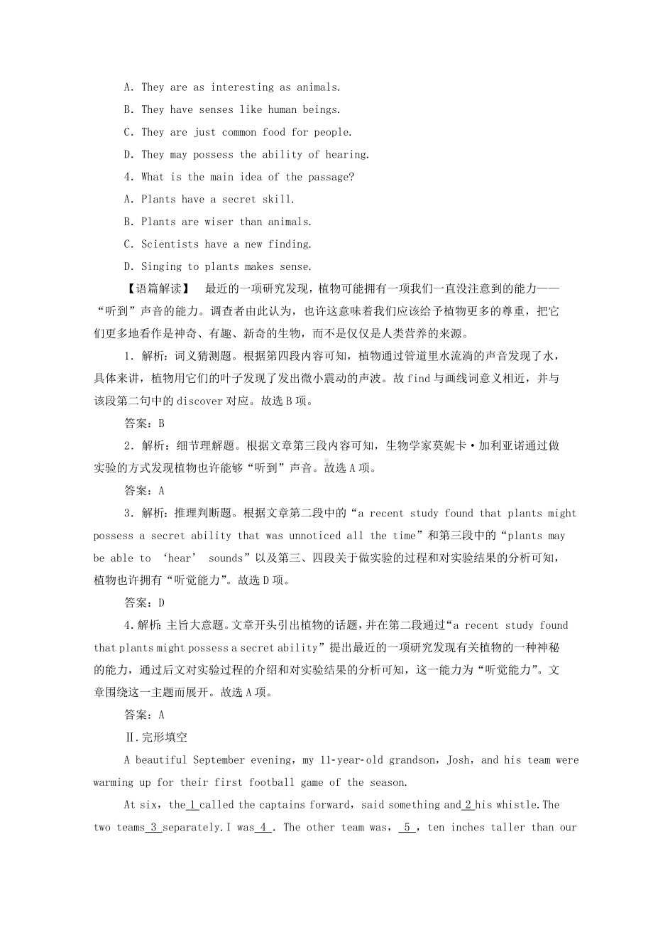 2021届高考英语一轮总复习Book8Unit3Inventorsandinventions课时跟踪练新人教版.doc_第2页